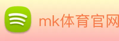 mk体育官网 Logo